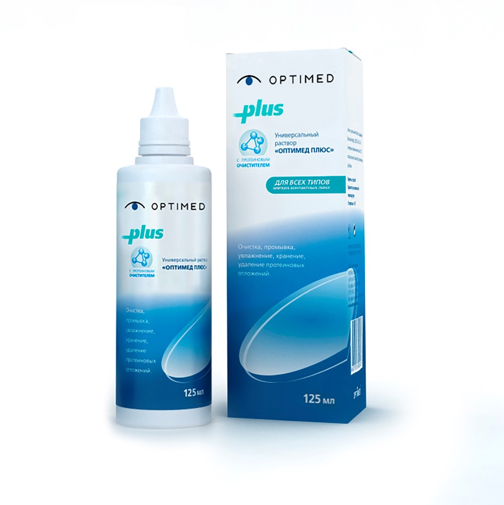 Раствор Optimed Plus 125ml (индивид. упаковка)